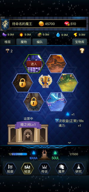 叫我魔王大人手游直装版图3