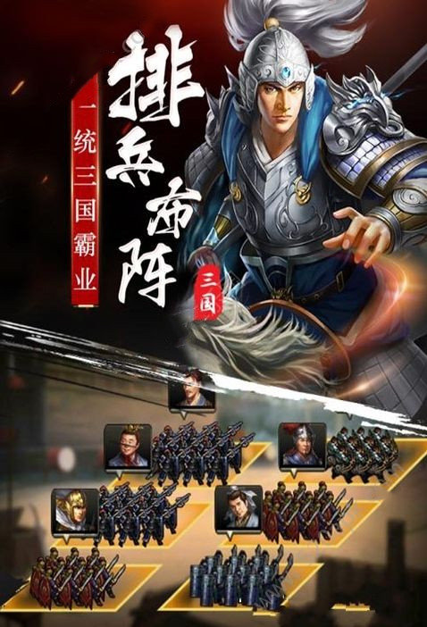 策略三国记直装游戏版图2