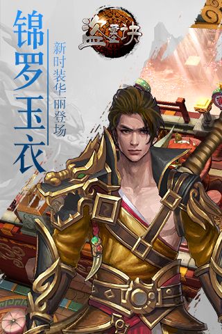 盗墓诀游戏安装包图2
