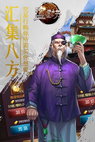 盗墓诀游戏安装包图3