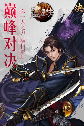 盗墓诀游戏安装包图5