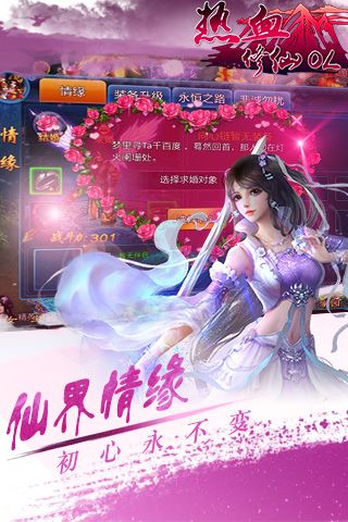 热血修仙OL(5)