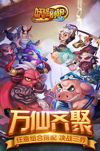 妖怪别跑(1)