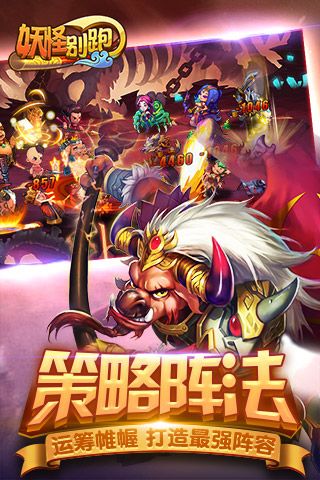妖怪别跑(2)