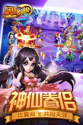 妖怪别跑(5)