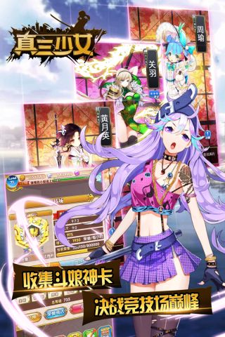 真三少女(1)