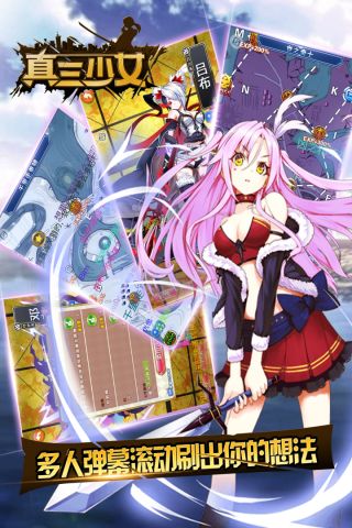 真三少女(2)