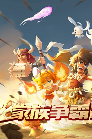 梦幻石器OL(1)