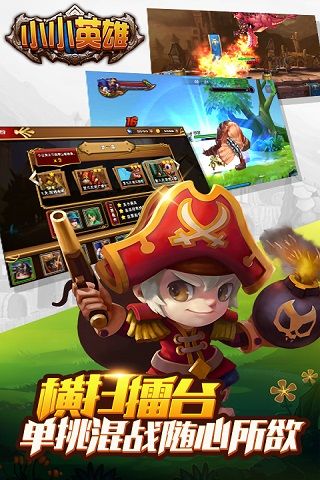 街霸格斗王(2)
