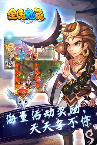 全民仙灵手机版图2