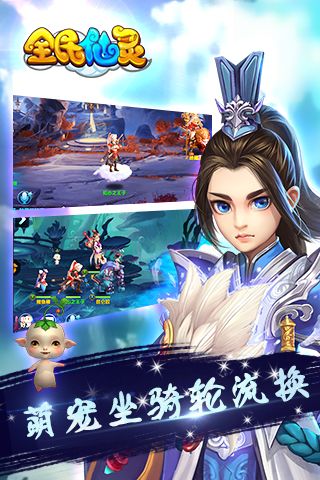 全民仙灵手机版图5