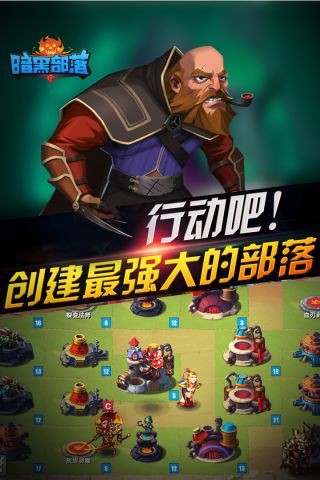 暗黑联盟图3
