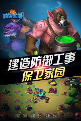 暗黑联盟图5
