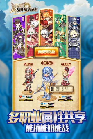 战斗吧蘑菇君直装版图2