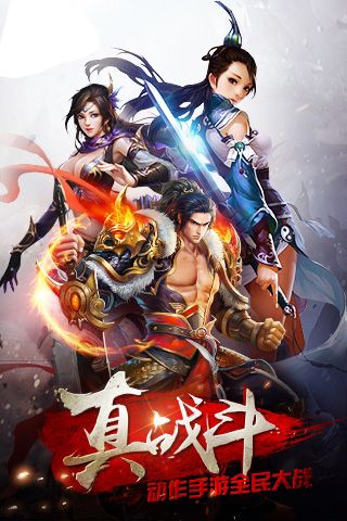 傲世狐妖手游无广告版图3