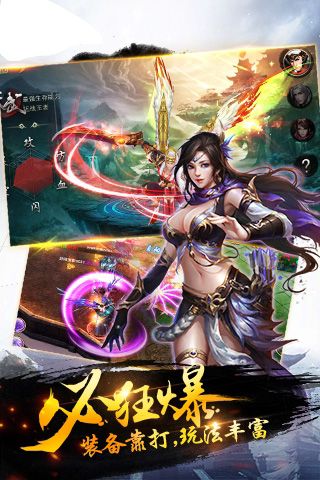 傲世狐妖手游无广告版图4