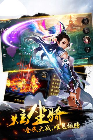 傲世狐妖手游无广告版图5