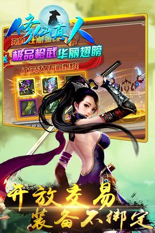 修仙真人原版图2