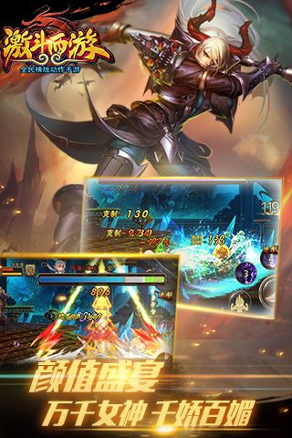 激斗西游手游无广告版图3