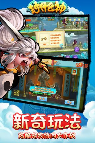 封什么神(2)