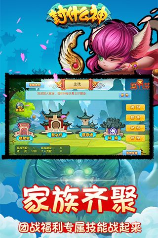 封什么神(5)