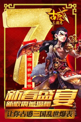 古惑三国志游戏安装包图5