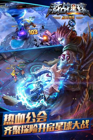 激战星球(3)