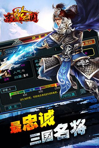 煮酒论三国游戏纯净版图3