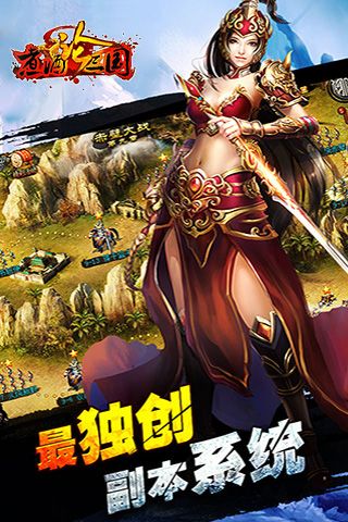 煮酒论三国游戏纯净版图5