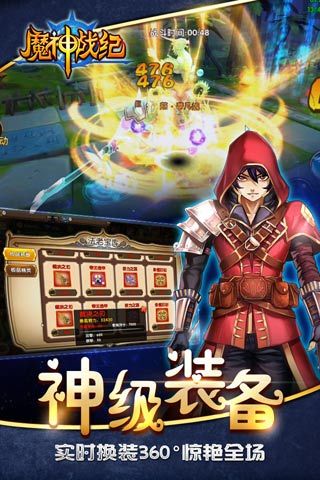 魔神战纪(1)