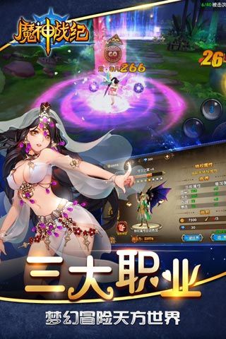 魔神战纪(2)