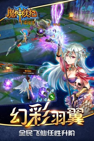 魔神战纪(5)