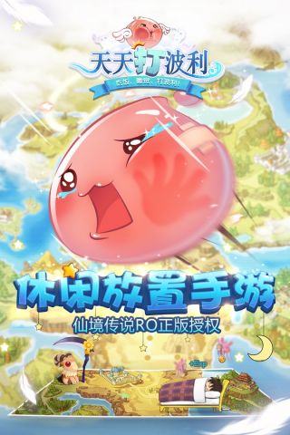 天天打波利正版(1)