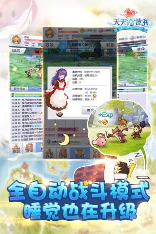 天天打波利正版(2)