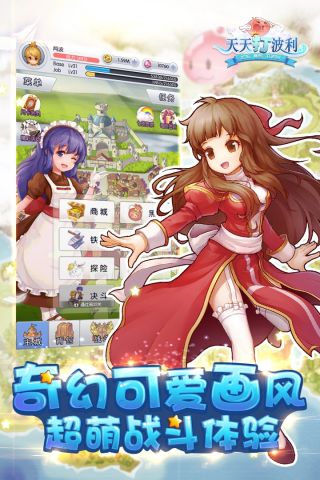 天天打波利正版(3)