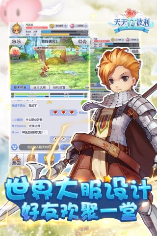 天天打波利正版(5)