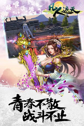 凡人遮天传(1)