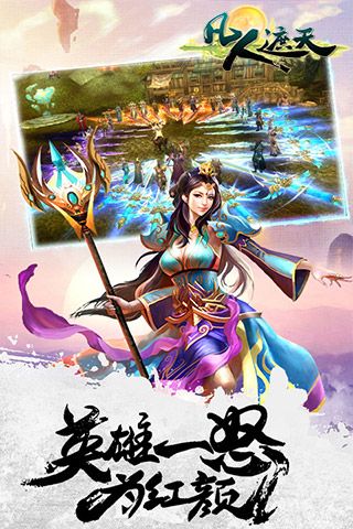 凡人遮天传(3)