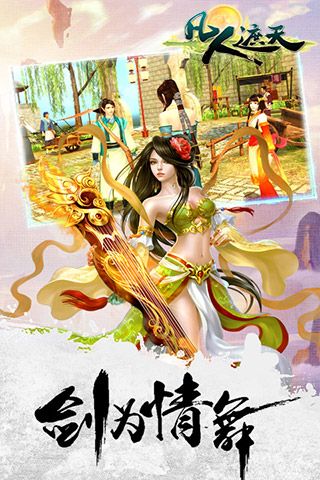 凡人遮天传(4)