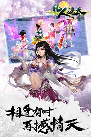 凡人遮天传(5)