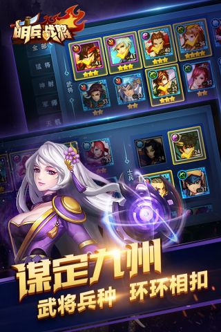 萌兵战将(1)