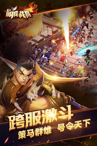 萌兵战将(2)