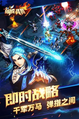 萌兵战将(3)
