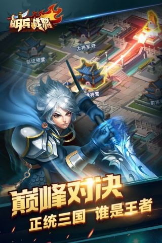 萌兵战将(5)