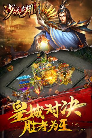 沙战荣耀(1)