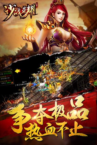 沙战荣耀(2)