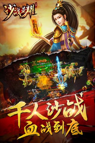 沙战荣耀(3)
