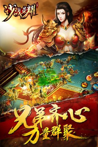 沙战荣耀(4)