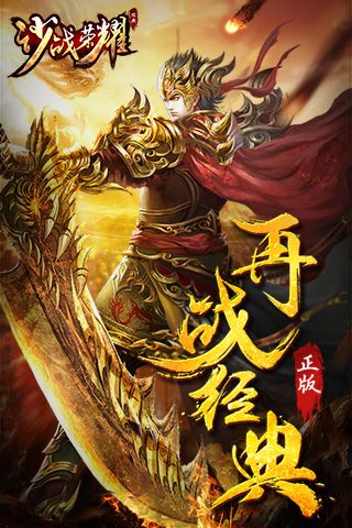 沙战荣耀(5)