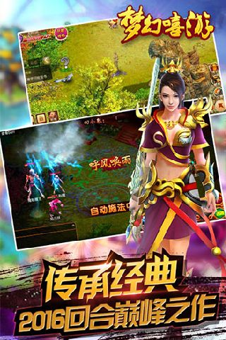 梦幻嘻游(3)